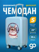 G222 голубой чемодан детский 20" Кот Music