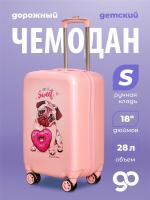 R110 розовый чемодан детский Бульдог сладкоежка