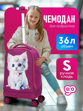 D16 розовый чемодан детский 20" Котенок