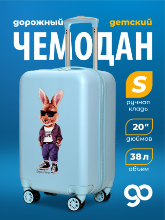 G221 голубой чемодан детский 20" Модный кролик 
