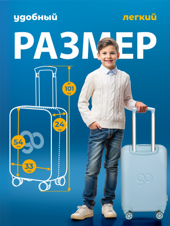 G221 голубой чемодан детский 20" Модный кролик 