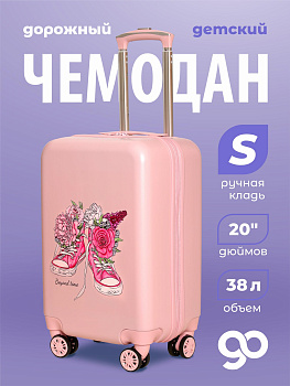 G206 розовый чемодан детский Кеды розовые