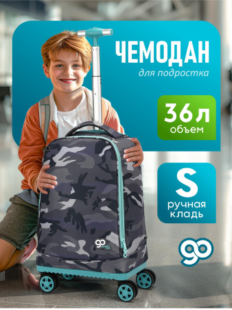 D04 серый чемодан детский 20" Камуфляж серый