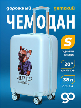 G205 голубой чемодан детский Дог в наушниках