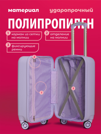 G228 сиреневый чемодан детский 20" Super star