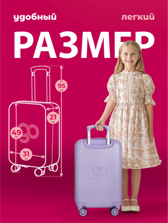 R131 сиреневый чемодан детский Котик-ангел