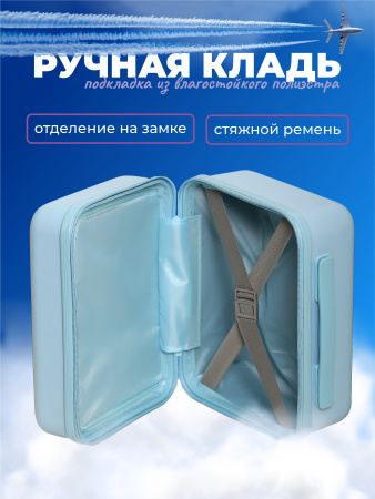 S01 голубой бьюти-кейс на чемодан бренда Beyond time 