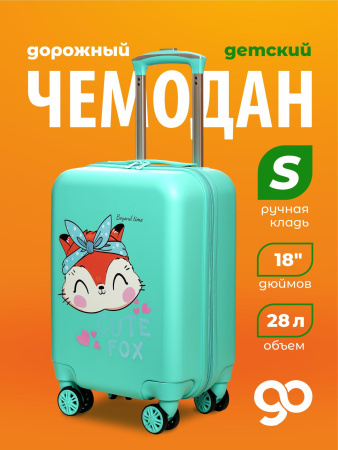 R126 зеленый чемодан детский Лисичка Fox